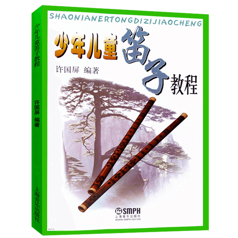 Musical Instrument In Chinese - Yetişkin Çocuk Gençler Dizi kendi kendine