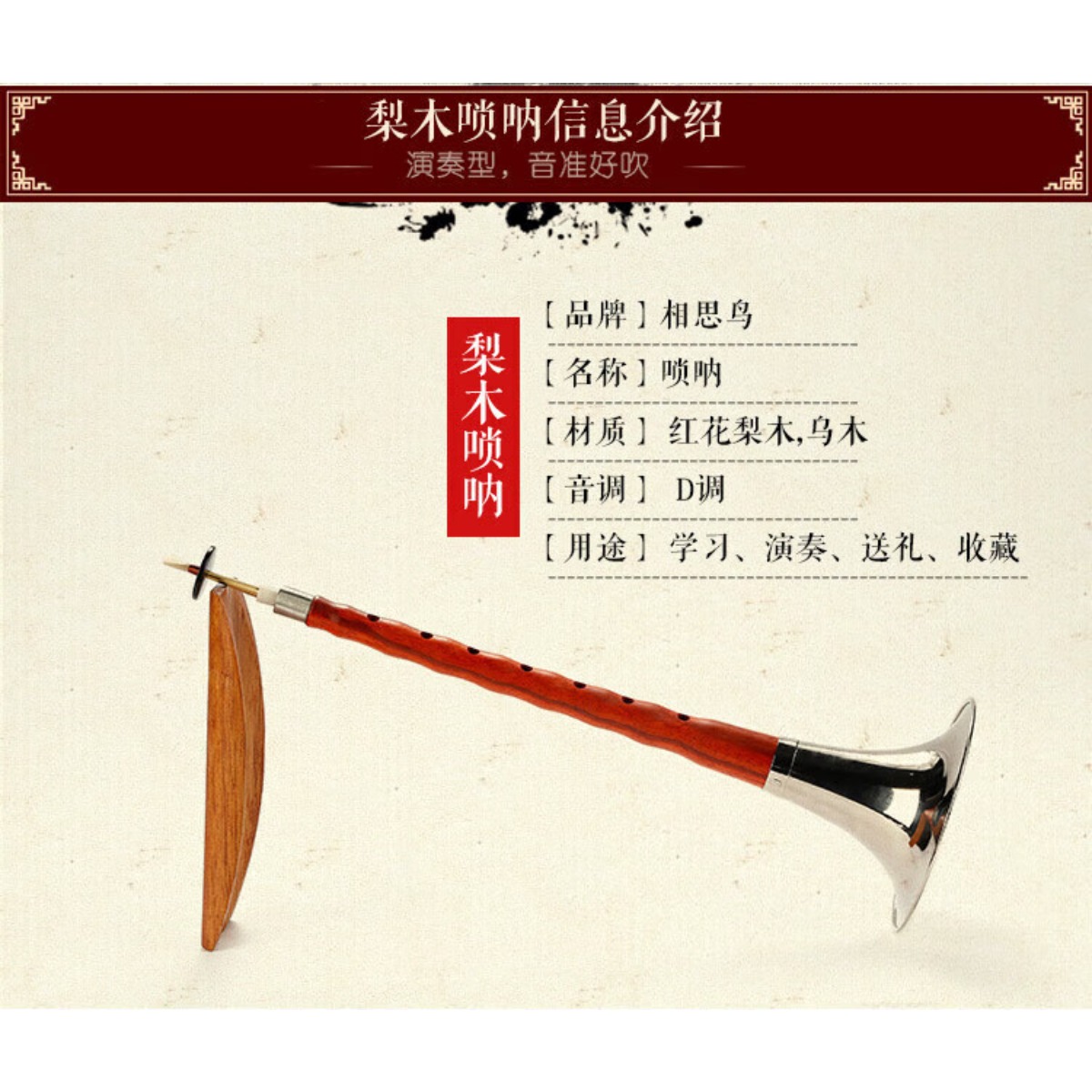 Abanoz Ağacı Suona Kornosu D A - Musical Instrument In Chinese incelemesi ve fiyatı